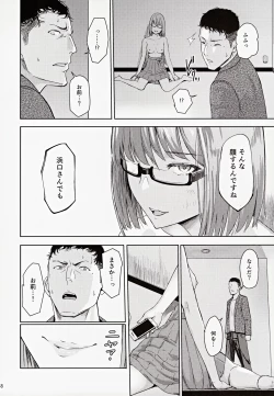 Page 37 of MitsuhaSoushuuhen III