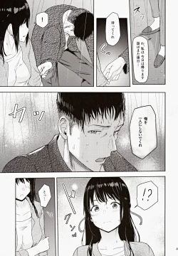 Page 46 of MitsuhaSoushuuhen III