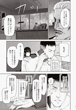 Page 70 of MitsuhaSoushuuhen III