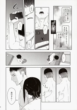 Page 71 of MitsuhaSoushuuhen III