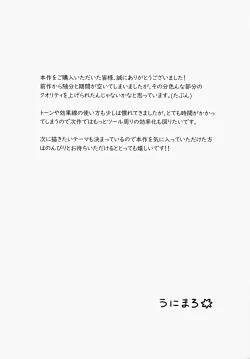 Page 34 of [UnimaroyaSenpai, Motto Chikubi de Ikasete Kudasai!