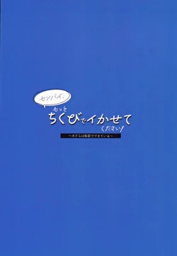 Page 36 of [UnimaroyaSenpai, Motto Chikubi de Ikasete Kudasai!