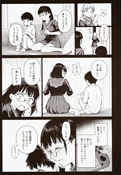 Page 7 of Boku Katsu Life