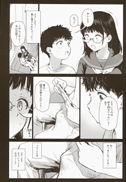 Page 8 of Boku Katsu Life