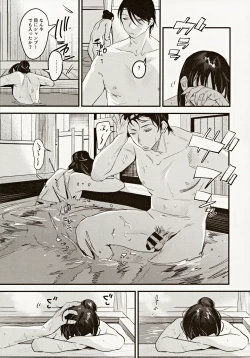 Page 13 of Risou no Anata Onsen Ryokou Hen