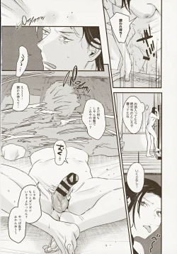 Page 15 of Risou no Anata Onsen Ryokou Hen