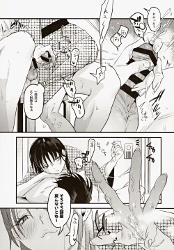 Page 22 of Risou no Anata Onsen Ryokou Hen
