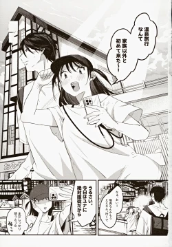 Page 2 of Risou no Anata Onsen Ryokou Hen