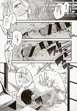 Page 32 of Risou no Anata Onsen Ryokou Hen