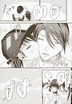 Page 44 of Risou no Anata Onsen Ryokou Hen