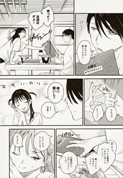 Page 7 of Risou no Anata Onsen Ryokou Hen