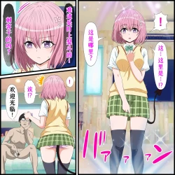 Page 3 of Anime Chara to Sex Dekiru Appli 17, Momo Hen