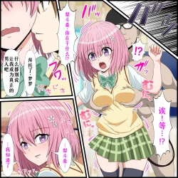Page 5 of Anime Chara to Sex Dekiru Appli 17, Momo Hen
