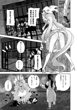 Page 10 of Madoromi Custard
