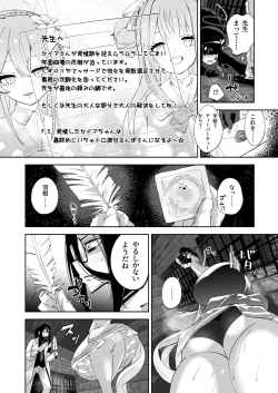 Page 11 of Madoromi Custard