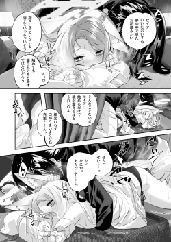 Page 23 of Madoromi Custard