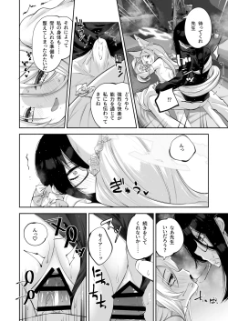 Page 25 of Madoromi Custard