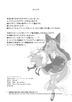 Page 42 of Madoromi Custard