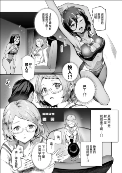 Page 17 of Mijika na Ano Ko ga Nuite Kureru Pink Salon EX| 附近的女孩子们来为你泄欲的粉红沙龙