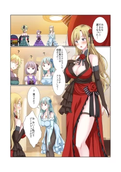 Page 103 of Party Nai Deki mo Garareta Nousuji Senshi no Ore demo Motemote ni Naru Koto ga Dekimashita