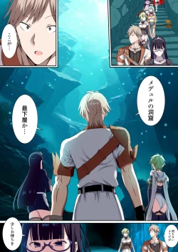 Page 54 of Party Nai Deki mo Garareta Nousuji Senshi no Ore demo Motemote ni Naru Koto ga Dekimashita