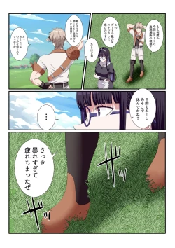 Page 67 of Party Nai Deki mo Garareta Nousuji Senshi no Ore demo Motemote ni Naru Koto ga Dekimashita