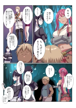 Page 6 of Party Nai Deki mo Garareta Nousuji Senshi no Ore demo Motemote ni Naru Koto ga Dekimashita