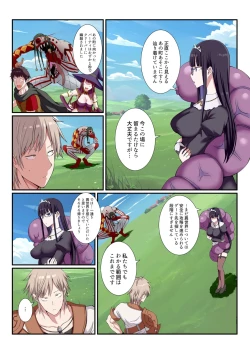 Page 71 of Party Nai Deki mo Garareta Nousuji Senshi no Ore demo Motemote ni Naru Koto ga Dekimashita