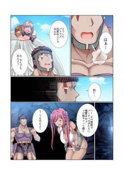 Page 94 of Party Nai Deki mo Garareta Nousuji Senshi no Ore demo Motemote ni Naru Koto ga Dekimashita