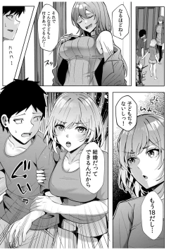 Page 11 of Gal Dakumi11-16