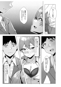 Page 137 of Gal Dakumi11-16