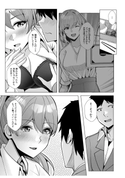 Page 139 of Gal Dakumi11-16