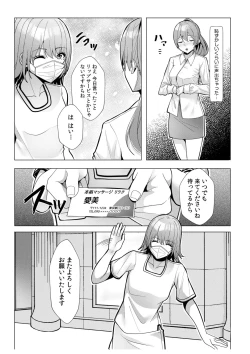 Page 161 of Gal Dakumi11-16