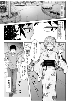 Page 43 of Gal Dakumi11-16