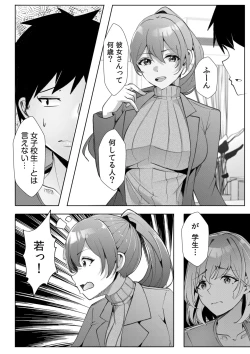 Page 6 of Gal Dakumi11-16