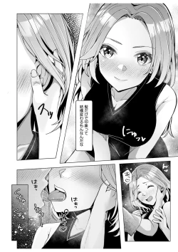 Page 80 of Gal Dakumi11-16