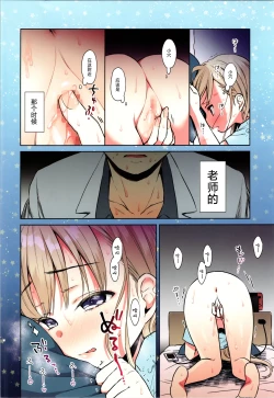 Page 10 of Orekko TS Shoujo HarukiTrans Sexual Girl Haruki Kun | 性转少女春树君的自慰初体验~