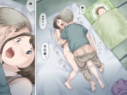 Page 14 of Ninchishou no Gifu ni Netorareru Watashi