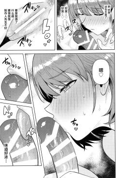 Page 10 of Usone dattara Punchi desu