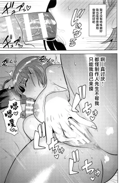 Page 12 of Usone dattara Punchi desu