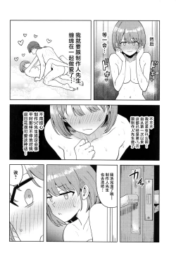 Page 3 of Usone dattara Punchi desu