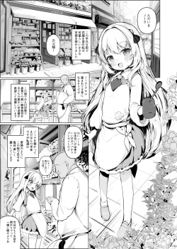Page 2 of Kawaiianoko wa Jinsei o Kawa reteiru