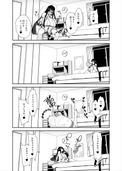 Page 69 of Dosukebe Kyonyuu Joshi ga Kazoku no Inai Renkyuu ni Hitasura Onanie Shimakuru Hanashi