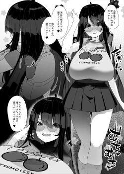 Page 71 of Dosukebe Kyonyuu Joshi ga Kazoku no Inai Renkyuu ni Hitasura Onanie Shimakuru Hanashi