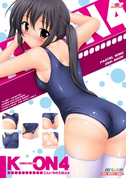 Page 1 of Koniro no Ehon 4