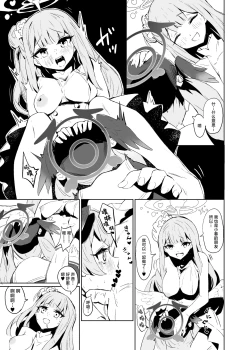 Page 10 of Pink Archive