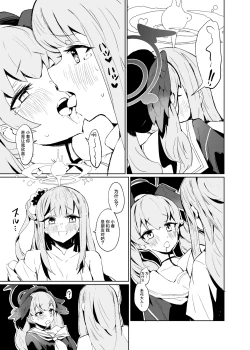 Page 8 of Pink Archive