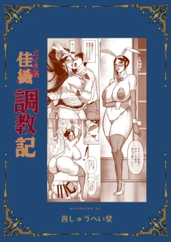 Page 2 of Maid-chou Kaori Kyouikuki