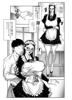 Page 7 of Maid-chou Kaori Kyouikuki