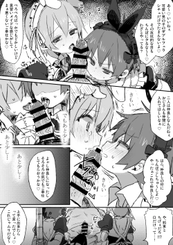 Page 5 of Gohoushi Dekimasen!